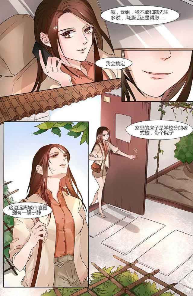 热辣新妻：第35话 -热辣新妻-无名（第7张）