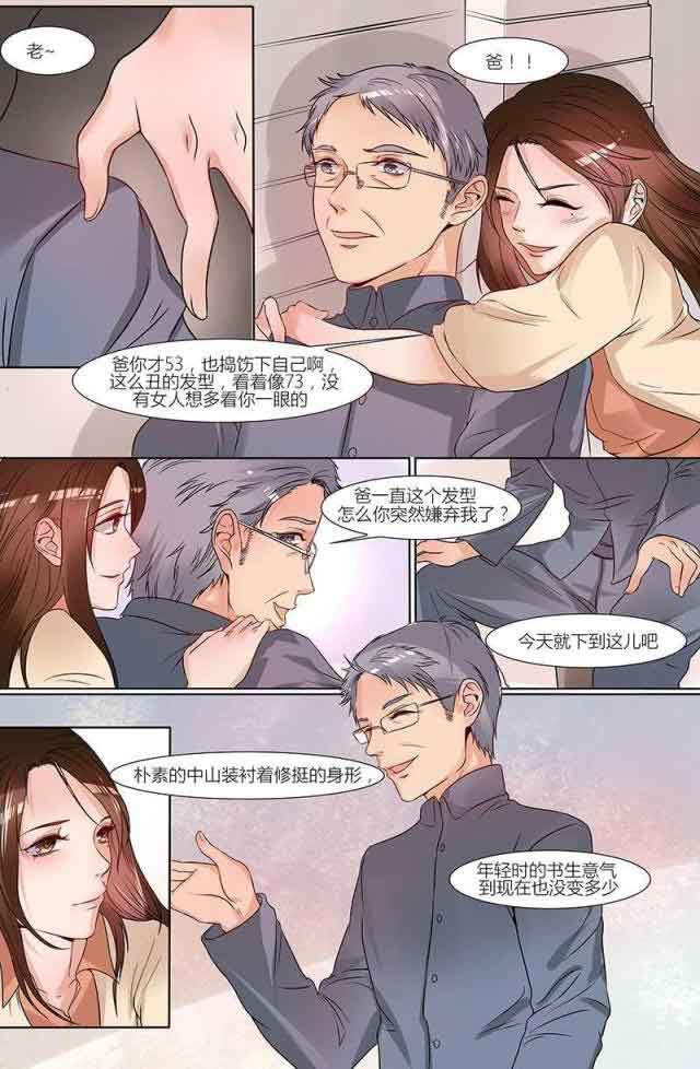 热辣新妻：第36话 -热辣新妻-无名（第3张）