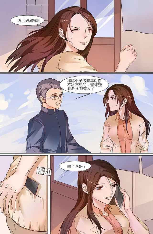 热辣新妻：第36话 -热辣新妻-无名（第5张）