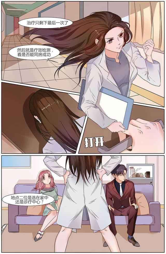 热辣新妻：第37话 -热辣新妻-无名（第3张）