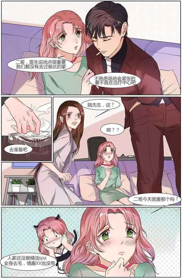 热辣新妻：第37话 -热辣新妻-无名（第4张）
