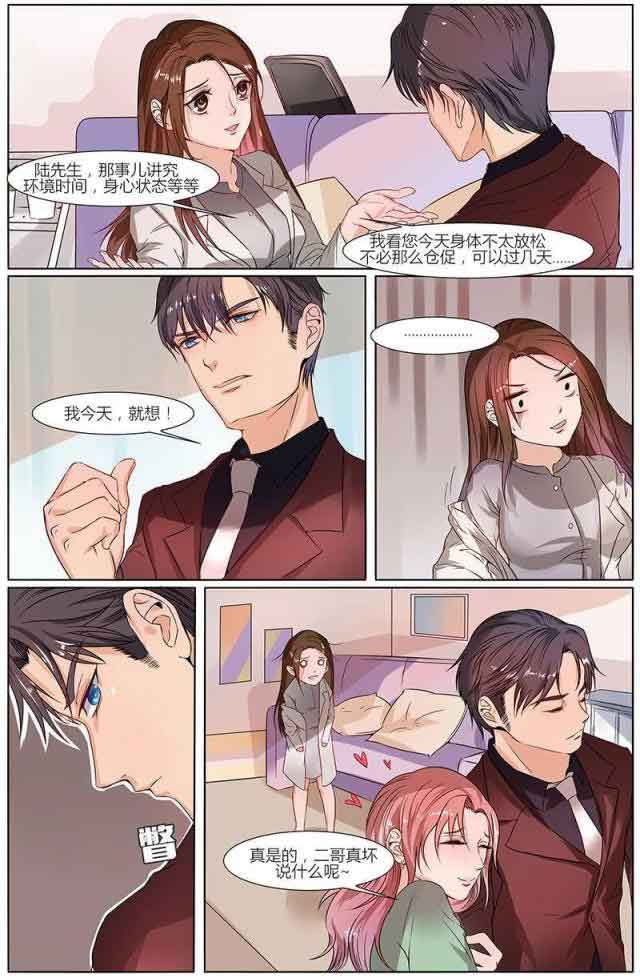 热辣新妻：第37话 -热辣新妻-无名（第5张）