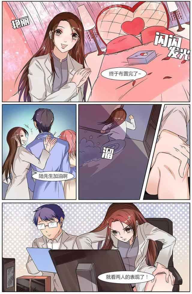 热辣新妻：第37话 -热辣新妻-无名（第6张）