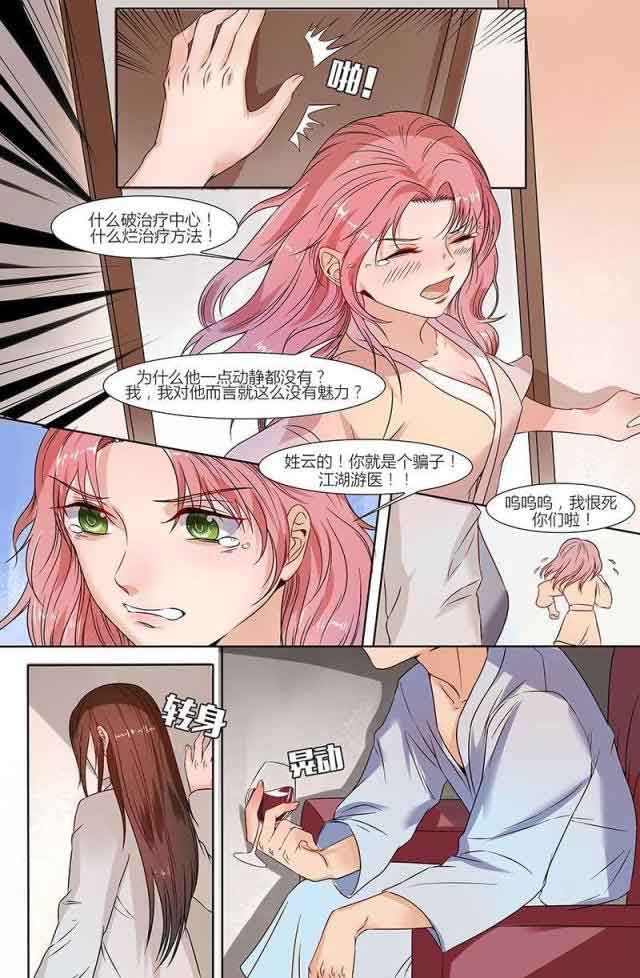 热辣新妻：第38话 -热辣新妻-无名（第2张）