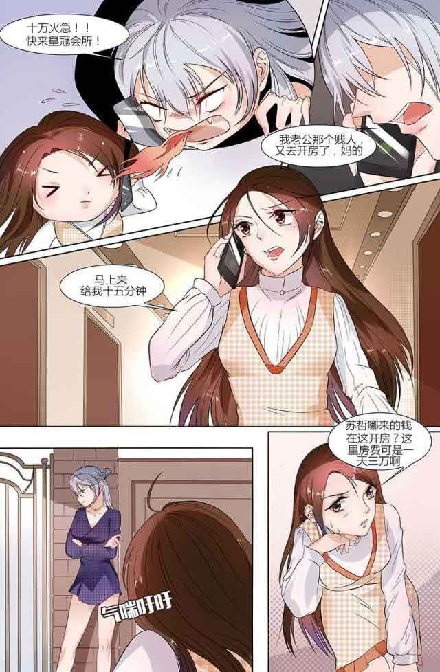热辣新妻：第39话 -热辣新妻-无名（第6张）