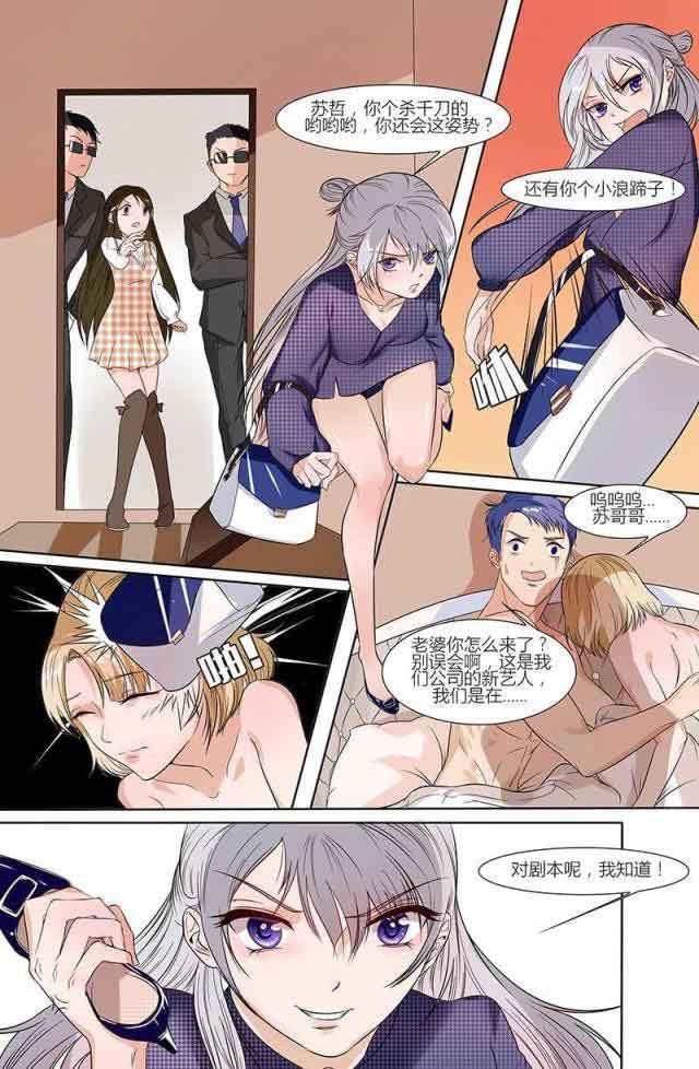热辣新妻：第39话 -热辣新妻-无名（第8张）