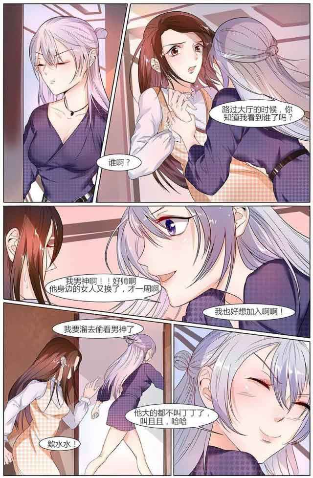 热辣新妻：第40话 -热辣新妻-无名（第4张）