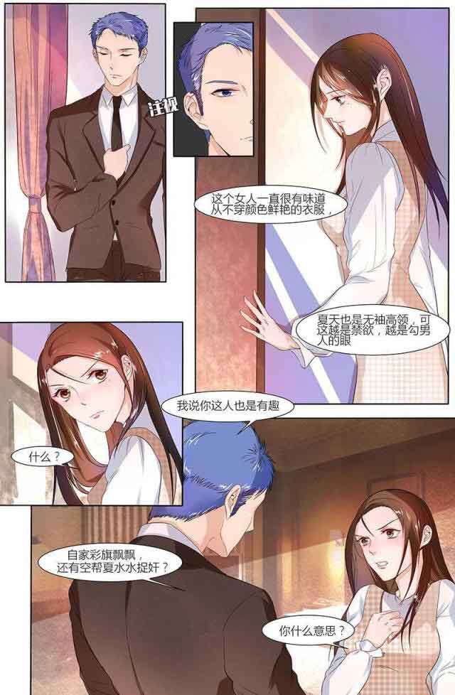 热辣新妻：第40话 -热辣新妻-无名（第5张）
