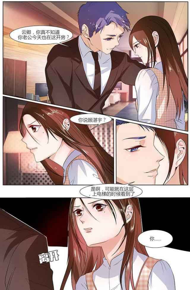 热辣新妻：第40话 -热辣新妻-无名（第6张）