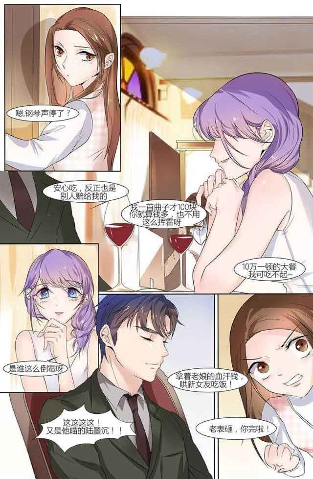 热辣新妻：第40话 -热辣新妻-无名（第8张）