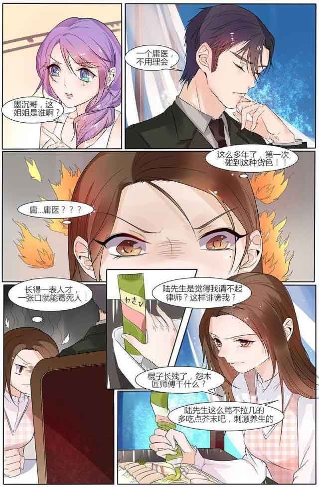 热辣新妻：第41话 -热辣新妻-无名（第3张）