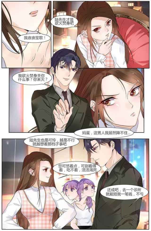 热辣新妻：第41话 -热辣新妻-无名（第5张）