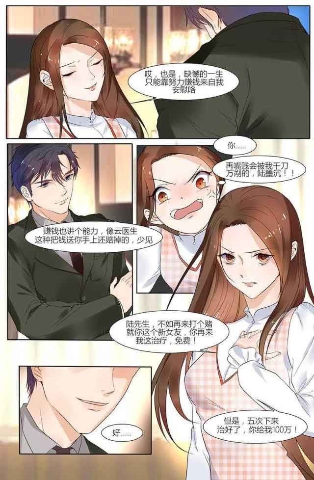 热辣新妻：第41话 -热辣新妻-无名（第6张）