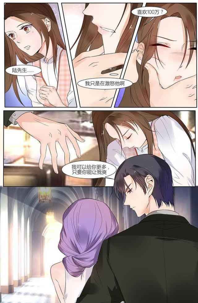 热辣新妻：第41话 -热辣新妻-无名（第7张）