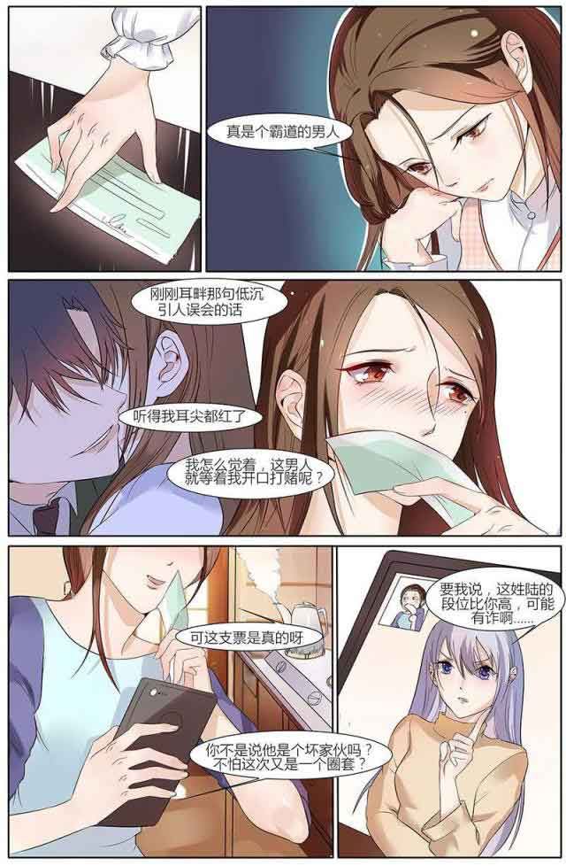 热辣新妻：第41话 -热辣新妻-无名（第8张）