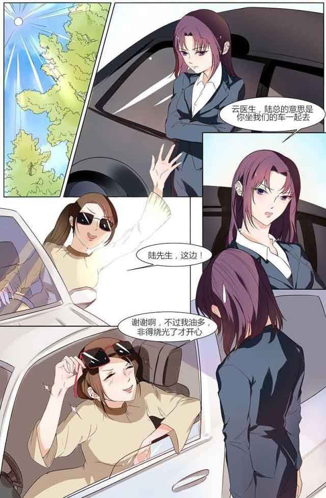 热辣新妻：第42话 -热辣新妻-无名（第5张）