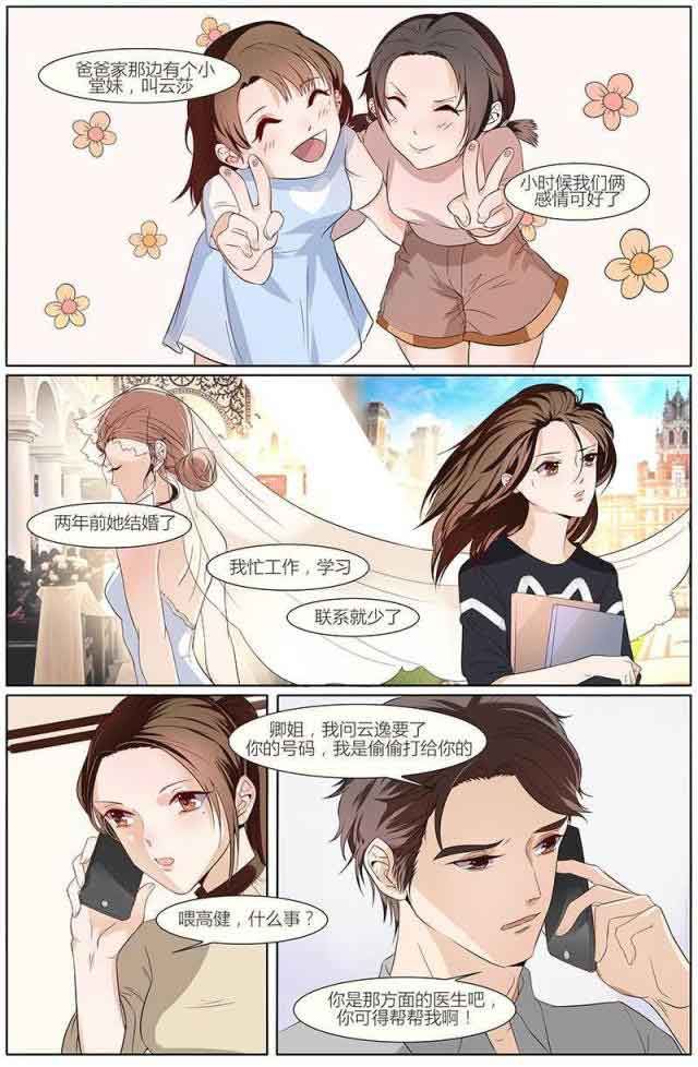 热辣新妻：第43话 -热辣新妻-无名（第8张）