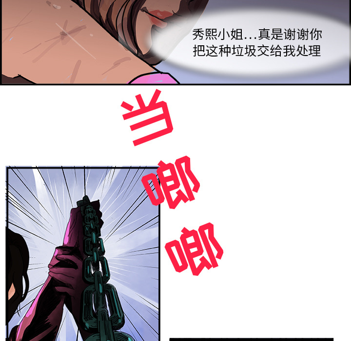 任何小姐：2 -任何小姐-无名（第11张）