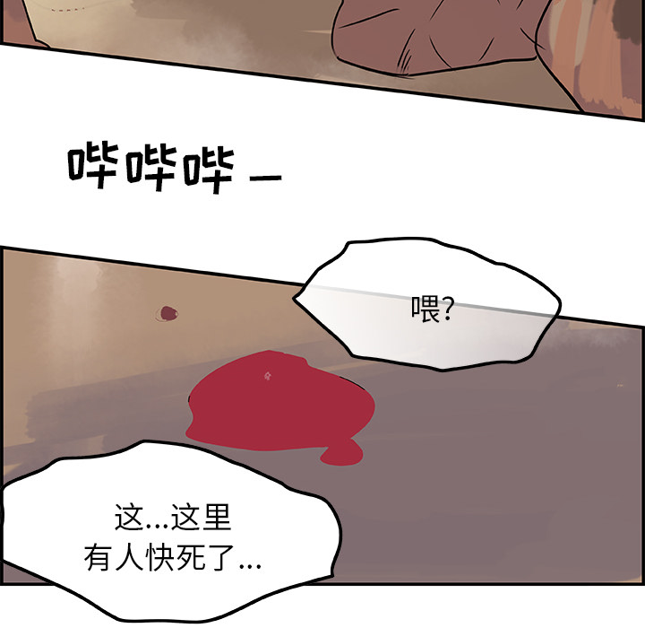 任何小姐：4 -任何小姐-无名（第13张）