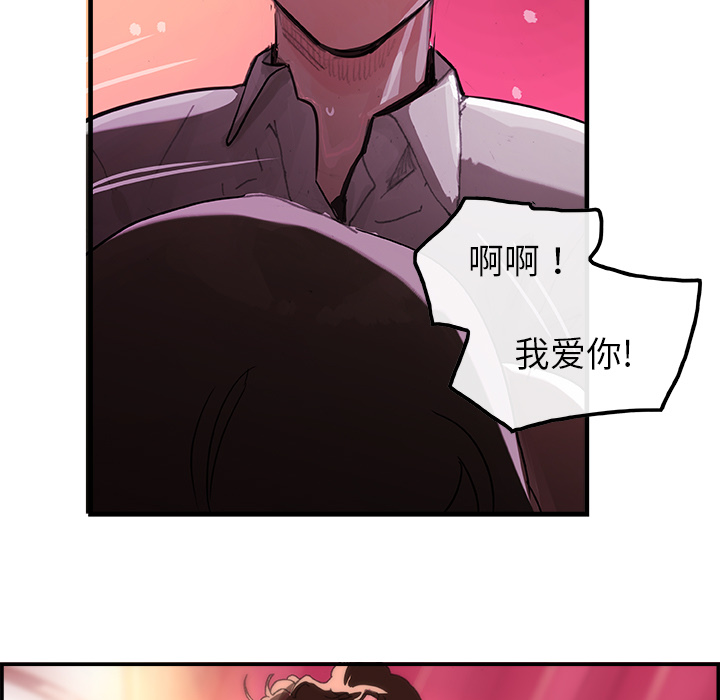 任何小姐：3 -任何小姐-无名（第12张）