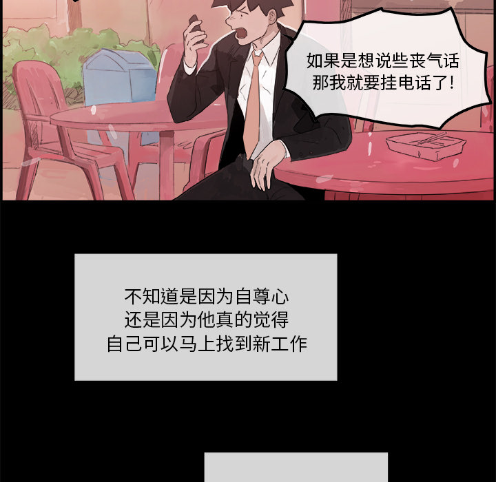 任何小姐：5 -任何小姐-无名（第19张）