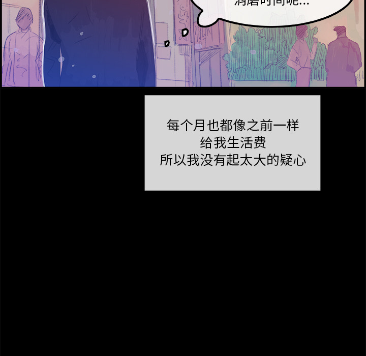 任何小姐：5 -任何小姐-无名（第21张）