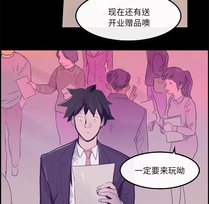 任何小姐：5 -任何小姐-无名（第23张）