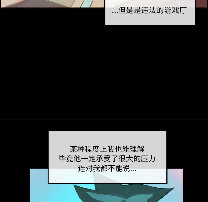 任何小姐：5 -任何小姐-无名（第26张）