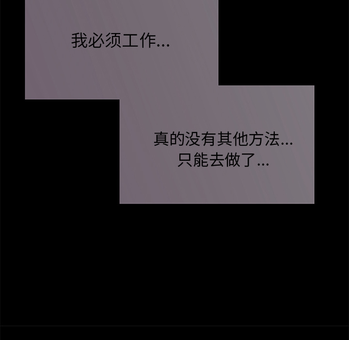 任何小姐：7 -任何小姐-无名（第7张）