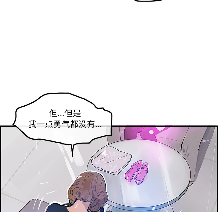 任何小姐：7 -任何小姐-无名（第19张）