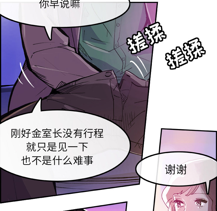 任何小姐：8 -任何小姐-无名（第9张）