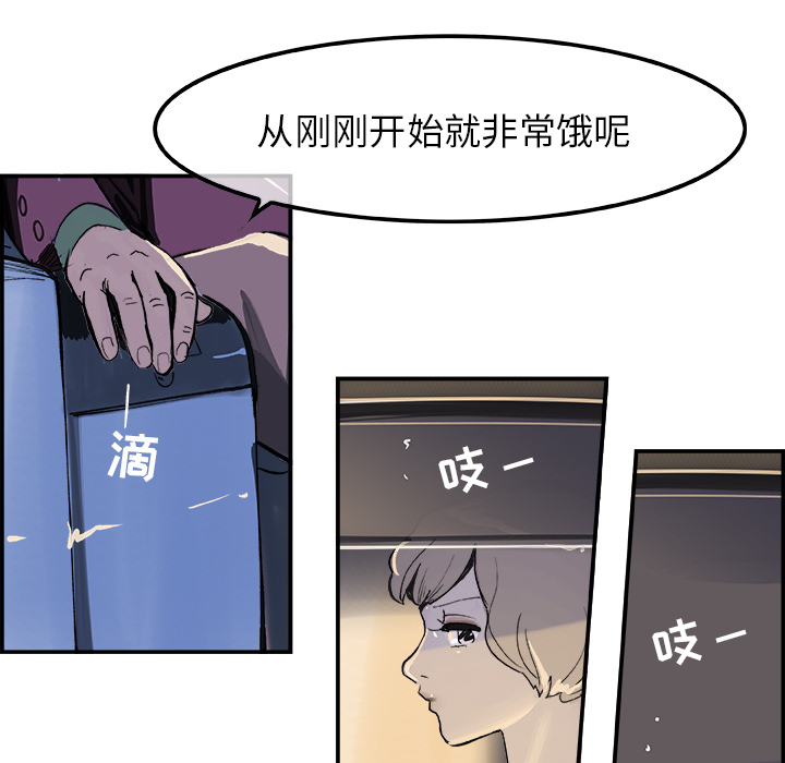 任何小姐：8 -任何小姐-无名（第18张）