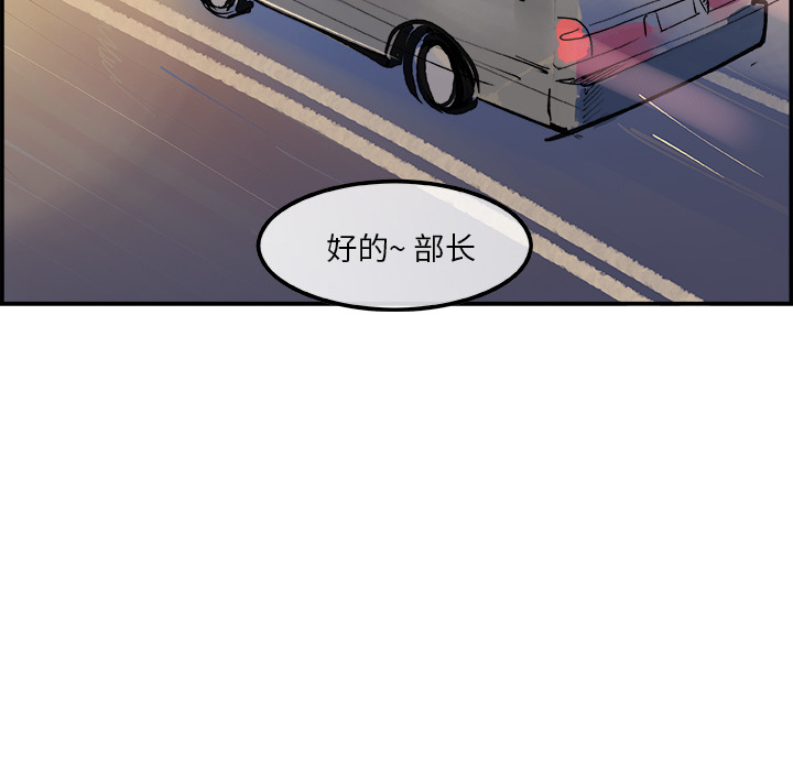 任何小姐：8 -任何小姐-无名（第20张）