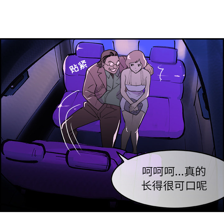 任何小姐：8 -任何小姐-无名（第21张）