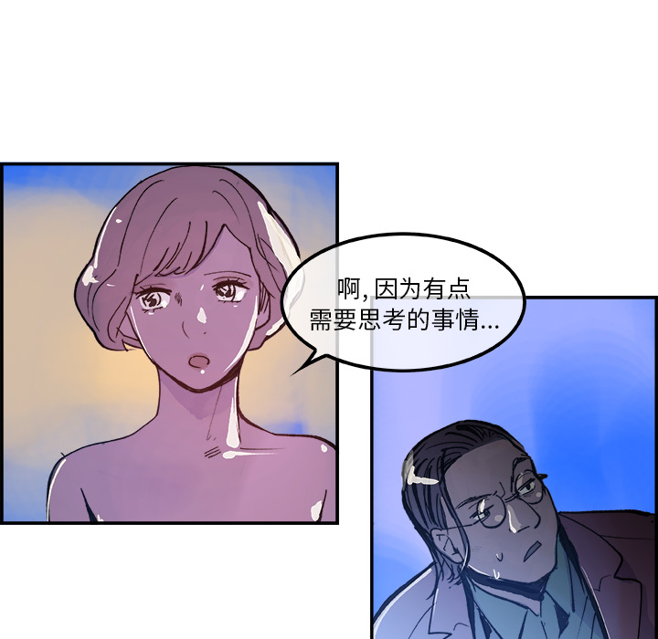 任何小姐：8 -任何小姐-无名（第33张）