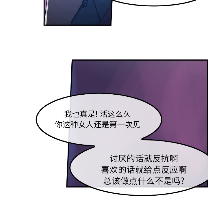 任何小姐：8 -任何小姐-无名（第35张）