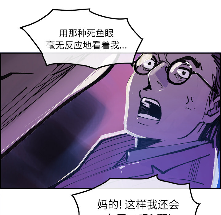 任何小姐：8 -任何小姐-无名（第36张）