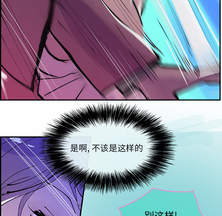 任何小姐：8 -任何小姐-无名（第38张）