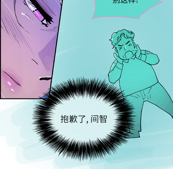 任何小姐：8 -任何小姐-无名（第39张）