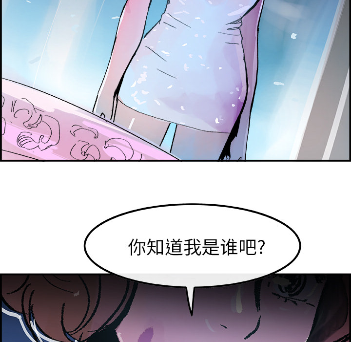 任何小姐：11 -任何小姐-无名（第22张）