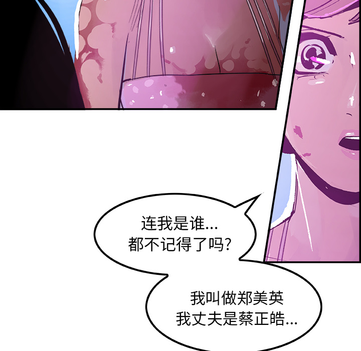 任何小姐：11 -任何小姐-无名（第28张）