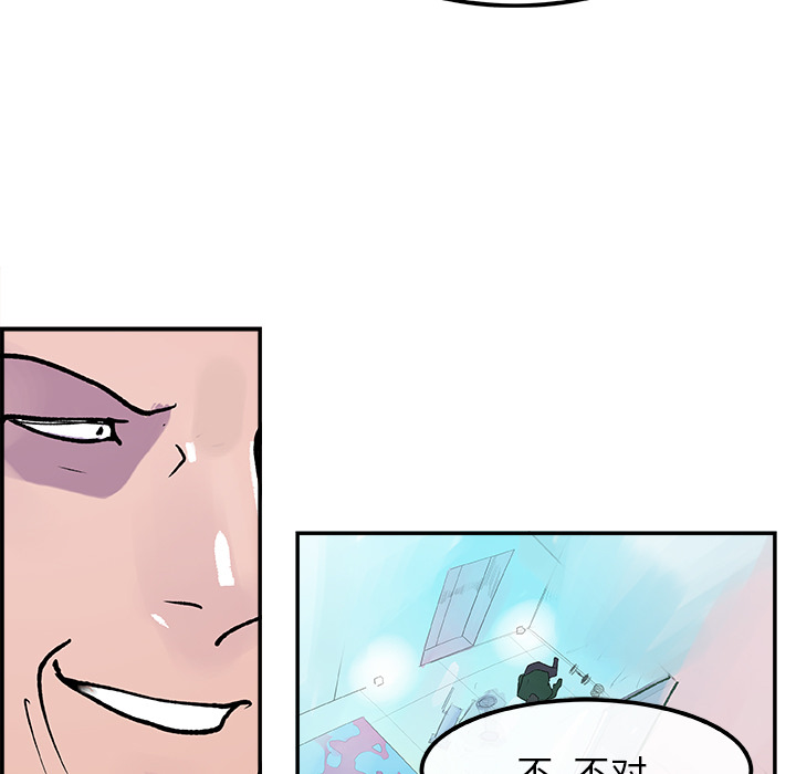 任何小姐：11 -任何小姐-无名（第29张）