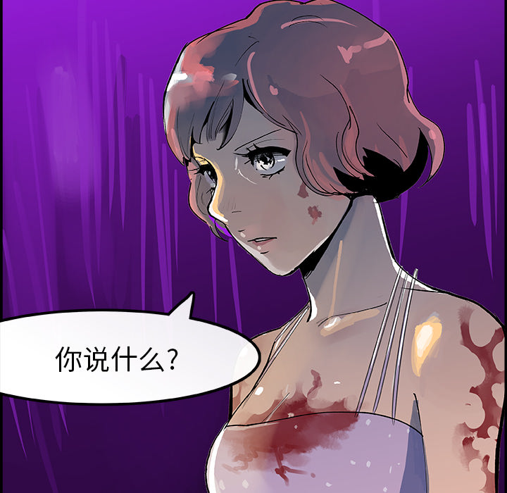 任何小姐：11 -任何小姐-无名（第36张）