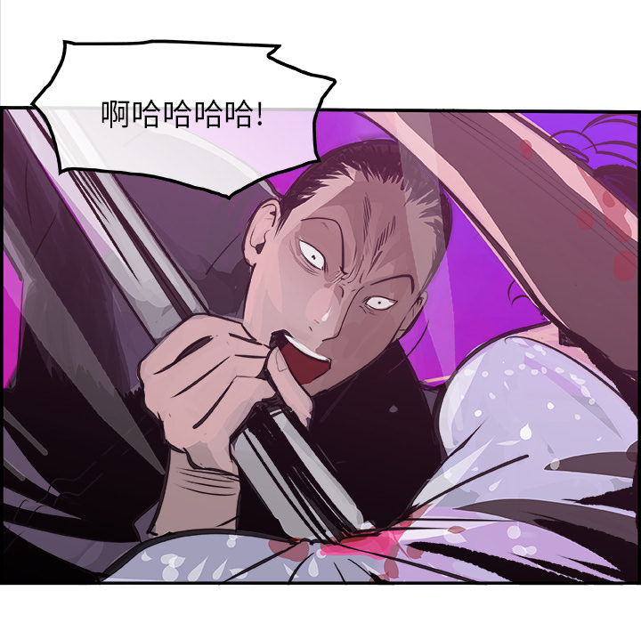 任何小姐：13 -任何小姐-无名（第18张）