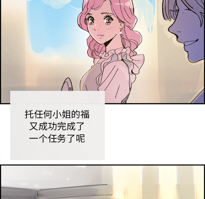 任何小姐：14 -任何小姐-无名（第6张）