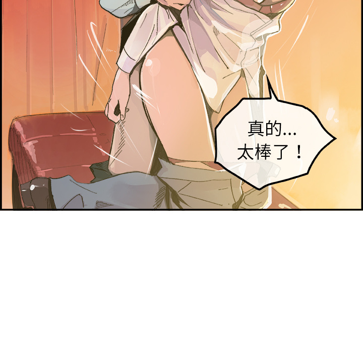 任何小姐：14 -任何小姐-无名（第12张）