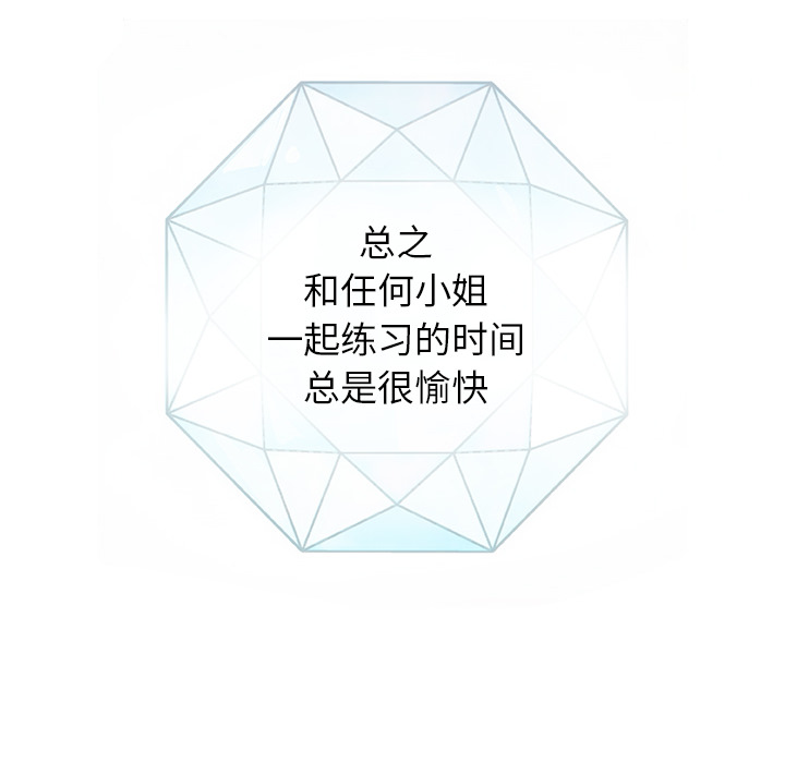 任何小姐：14 -任何小姐-无名（第15张）