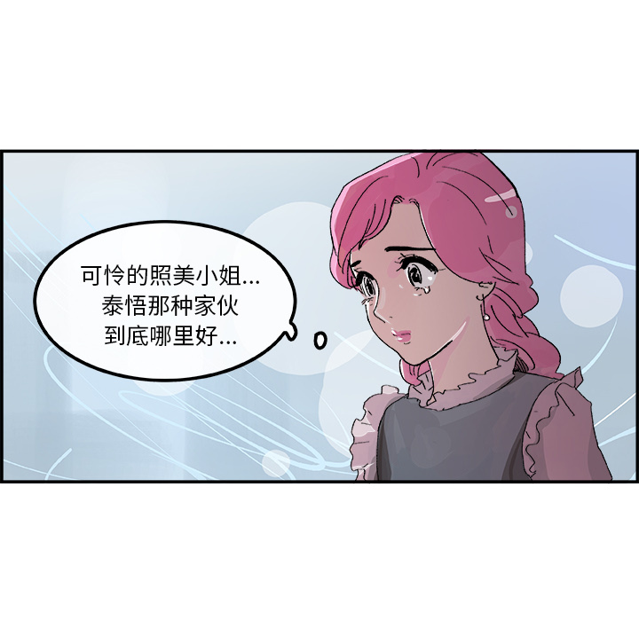 任何小姐：14 -任何小姐-无名（第17张）