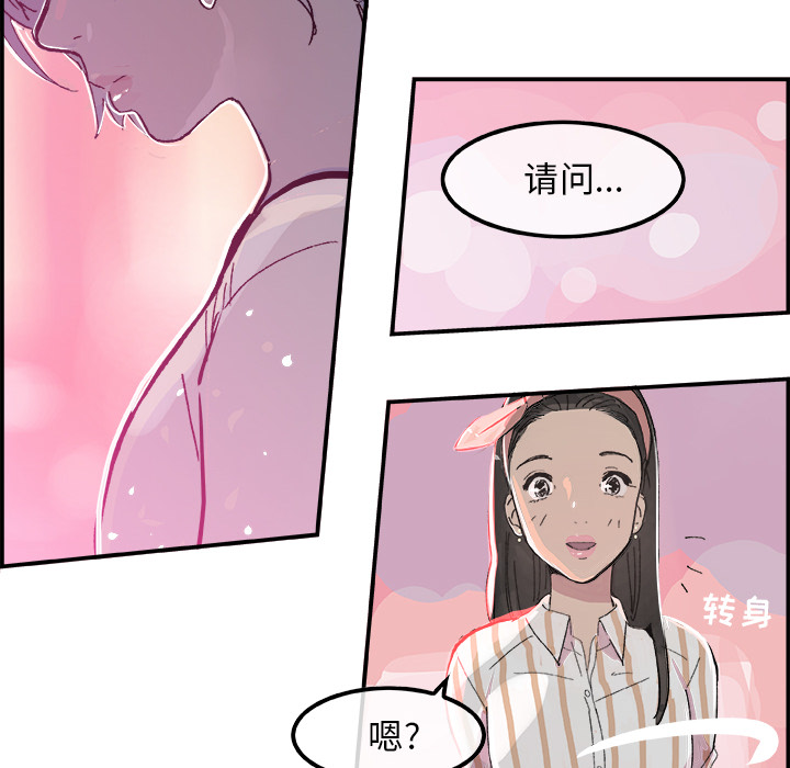 任何小姐：15 -任何小姐-无名（第5张）