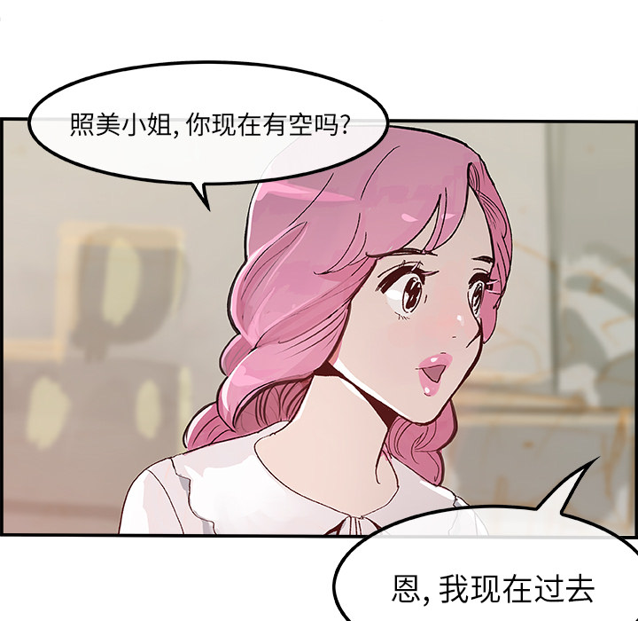 任何小姐：15 -任何小姐-无名（第8张）